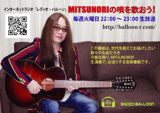 mitsunori_radio02.png